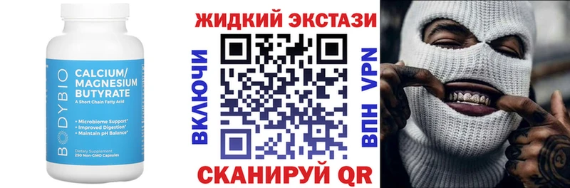 БУТИРАТ вода  как найти наркотики  Камень-на-Оби 