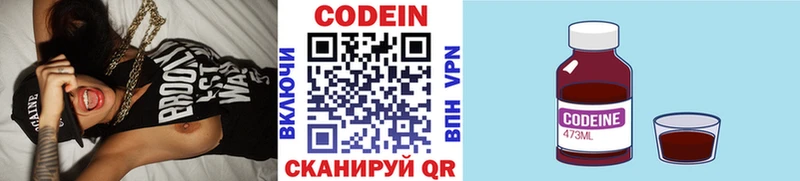 KRAKEN зеркало  Камень-на-Оби  Codein Purple Drank 