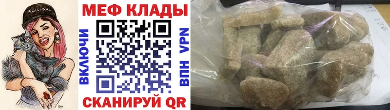 Мефедрон кристаллы  Камень-на-Оби 