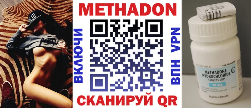 Метадон VHQ Камень-на-Оби